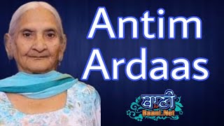 LIVE NOW!! Antim Ardaas | Sdn.Amrit Kaur | Jamnapar | 18.May.2021