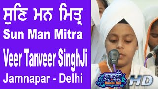 Veer Tanveer SinghJi || 25.May.2019 || Jamnapar