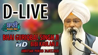 D-Live !! Bhai Guriqbal Singh Ji Bibi Kaulan Ji From Amritsar-Punjab | 24 October 2020