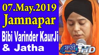 Bibi Varinder KaurJi & Jatha || 07.May.2019 || Jamnapar