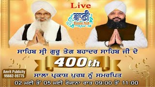 LIVE NOW!!  Bhai Amandeep Singh Ji Bibi Kaulan Ji | Amritsar-Punjab | 2 May 2021