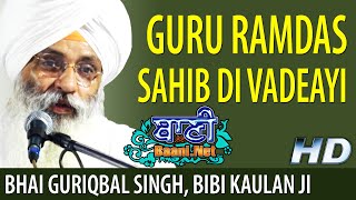 Guru Ramdas Sahib Di Vadeayi | Bhai Guriqbal Singh Ji Bibi Kaulan | Shahjahanpur Oct2019