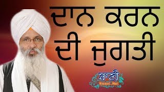 D-Live !! Bhai Guriqbal Singh Ji Bibi Kaulan Ji From Amritsar-Punjab | 10 July 2020