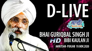 Exclusive Live Now !! Bhai Guriqbal Singh Ji Bibi Kaulan Ji From Amritsar-Punjab | 19 Nov 2020