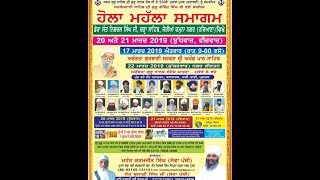 LIVE NOW: Holla Mohalla Samagam From Yamunanagar-Haryana (Benti Karta-Mahant Karamjeet Singh Ji)