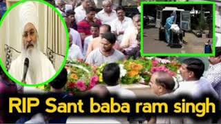 Sant Baba Ram Singh Ji Singhra Karnal Wale || Ik Sajan Challe || Baani.Net