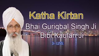 D - Live !! Bhai Guriqbal Singh Ji Bibi Kaulan Ji From Amritsar-Punjab | 2 August2021