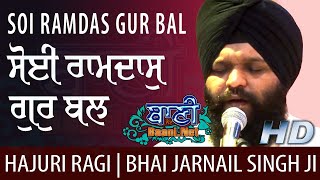 Soi Ramdas Gur | Bhai Jarnail Singh Ji Hajuri Ragi Darbar Sahib | G. Sisganj Sahib kirtan 2019