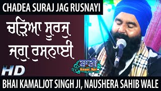 Chareya Suraj|Bhai Kamaljot SIngh Ji(Naushera Sahib Wale)|19 Jan 2020|Live Gurbani Kirtan 2020