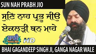 Bhai Gagandeep Singh Ji Ganga Nagar Wale | G. Rakabganj Sahib | Baru Sahib Samagam | 14 Feb 2021