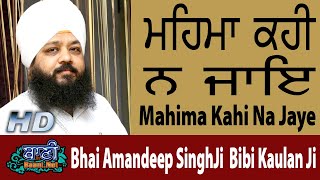 Bhai Amandeep Singh Ji Bibi Kaulan Ji From Bhopal - Madhya Pardesh 25.Jun.2019