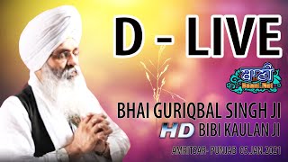 D-Live !! Bhai Guriqbal Singh Ji Bibi Kaulan Ji From Amritsar-Punjab | 5 Jan 2021