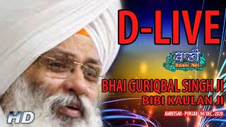 D-Live !! Bhai Guriqbal Singh Ji Bibi Kaulan Ji From Amritsar-Punjab | 4 Dec 2020