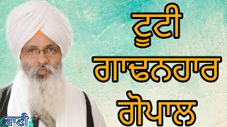 Exclusive Live Now!! Bhai Guriqbal Singh Bibi Kaulan Wale from Amritsar | 30 August 2020