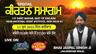 Day:2 Kirtan Samagam | Bhai Jaspal Singh Ji Jalandher Wale | East of Kailash | 11.June.2022