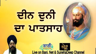 LIVE NOW - ???? ?????? | Bhai Jagpreet Singh Ji Amritsar Sahib ( 28 May 2021 )