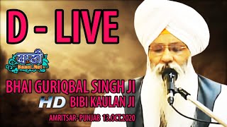 D-Live !! Bhai Guriqbal Singh Ji Bibi Kaulan Ji From Amritsar-Punjab | 13 October 2020