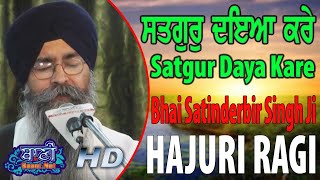 Satgur Daya Kare || Bhai Satinderbir Singh Ji Sri Harmandir Sahib || 06.March.2019 || Lajpat Nagar