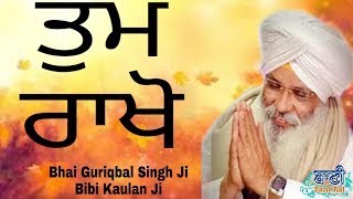 D-Live !! Bhai Guriqbal Singh Ji Bibi Kaulan Ji From Amritsar-Punjab | 20 June 2020