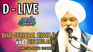 D-Live !! Bhai Guriqbal Singh Ji Bibi Kaulan Ji From Amritsar-Punjab | 19 October 2020