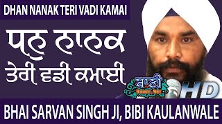 Dhan Nanak | Bhai Sarvan SinghJi Bibi KaulanWale | Kapurthla