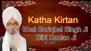 D - Live !! Bhai Guriqbal Singh Ji Bibi Kaulan Ji From Amritsar-Punjab | 9 July 2021