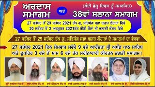 LIVE NOW!! Ardaas Samagam & 38th Salana Samagam - Bhai Guriqbal Singh ( Bibi Kaulan Ji)