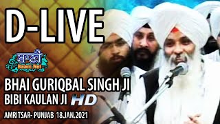 D-Live !! Bhai Guriqbal Singh Ji Bibi Kaulan Ji From Amritsar-Punjab | 18 Jan 2021