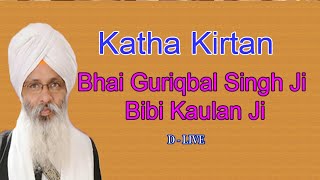 D - Live !! Bhai Guriqbal Singh Ji Bibi Kaulan Ji From Amritsar-Punjab | 21 July 2021