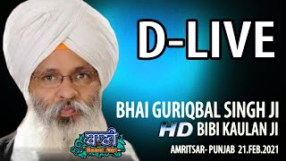 Exclusive Live Now!! Bhai Guriqbal Singh Ji Bibi Kaulan Wale from Amritsar | 21 Feb 2021