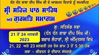 LIVE! Day:2 Gurmat Samagam | G.Satsang Sabha (Dhan Baba Deep Singh Ji) Amritsar-Punjab | 22.Jan.2022