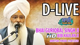 D-Live !! Bhai Guriqbal Singh Ji Bibi Kaulan Ji From Amritsar-Punjab | 31 October 2020