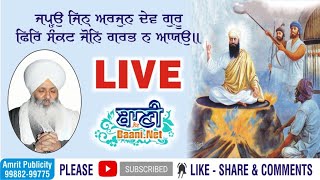 Exclusive LIVE !! Bhai Guriqbal Singh Ji Bibi Kaulan Wale from Amritsar | 11 June 2021